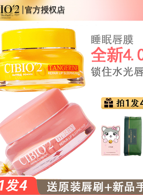 泰国cibio2唇膜补水保湿滋润唇部去死皮淡化唇纹cb2润唇膏正品女