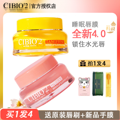 泰国cibio2唇膜补水保湿滋润唇部去死皮淡化唇纹cb2润唇膏正品女