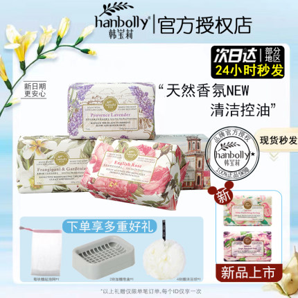 韩宝莉香皂手工精油皂洗脸香氛沐浴洗澡留香白桃乌龙伴娘伴手礼