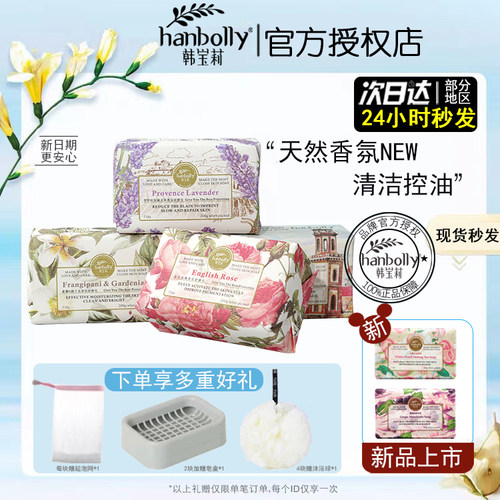 【送起泡网】韩宝莉白桃香氛皂