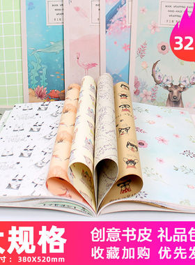 晴耕雨读 32张书皮包书纸ins风书皮纸可爱手工封面纸卡通高颜值防油防水保护套圣诞新年生日礼物包装纸加丝带