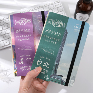 晴耕雨读 厦门台湾城市札记旅游打卡盖章本印象日记本手账本旅行记录本笔记本ins风文艺日志随行空白纪念手册