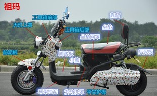 華亞祖瑪電動車配件祖瑪電動車外殼卓瑪電動車燈具全套塑件外殼