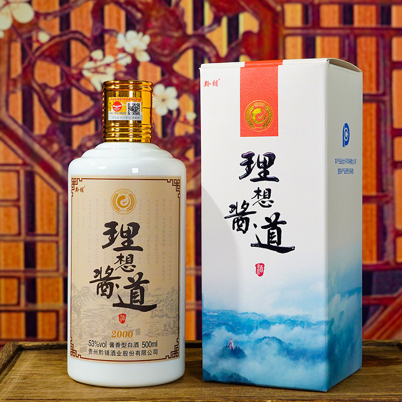 黔铺理想酱道酒（2000）贵州传统工艺酿造53度500ml酱香型白酒1瓶