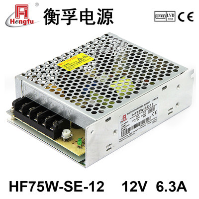 衡孚电源HF75W-SE-12直流DC12V6.3A单路输出经济型开关电源可定制