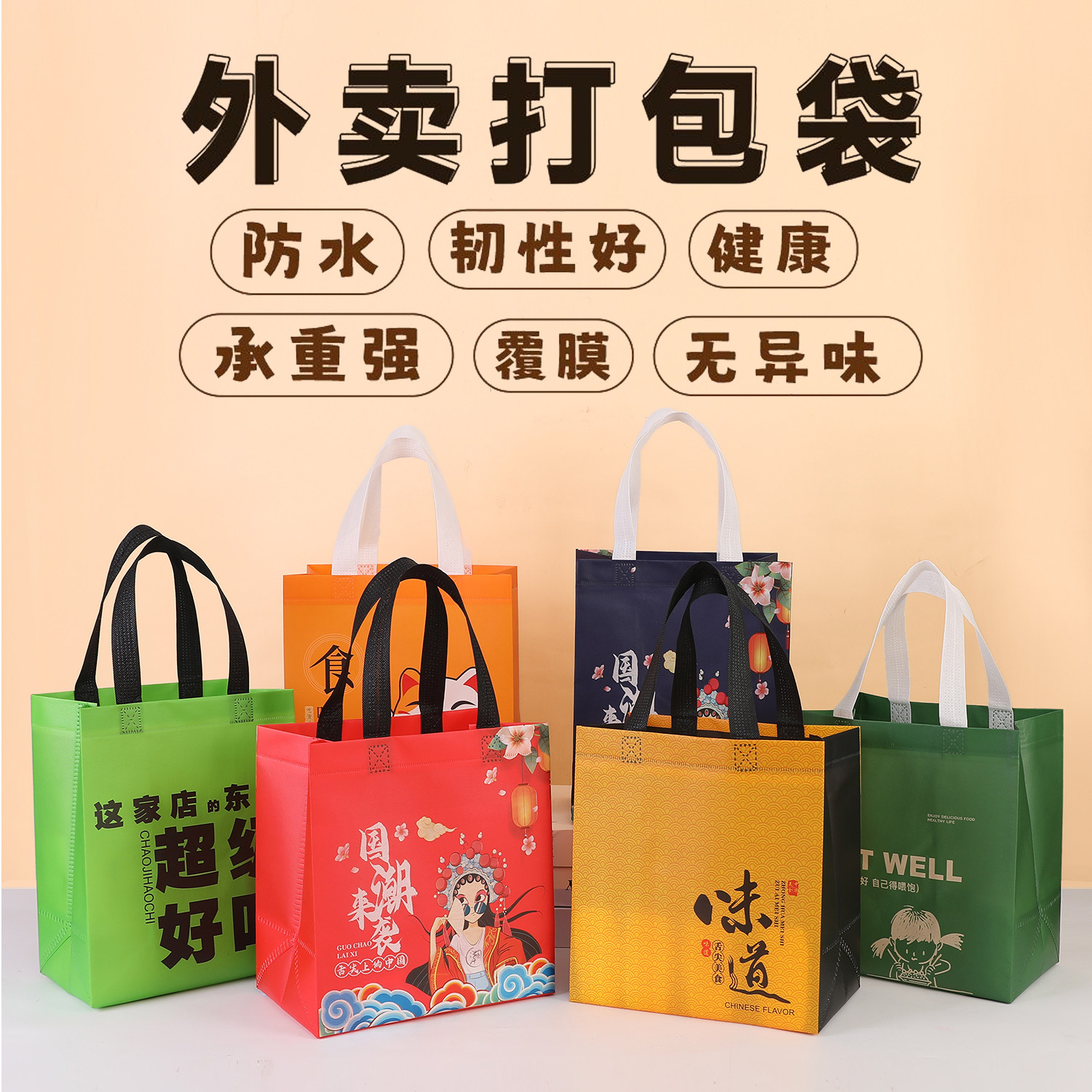 一次性加厚平口不保温外卖防水袋打包手提袋餐饮专用定制logo印字