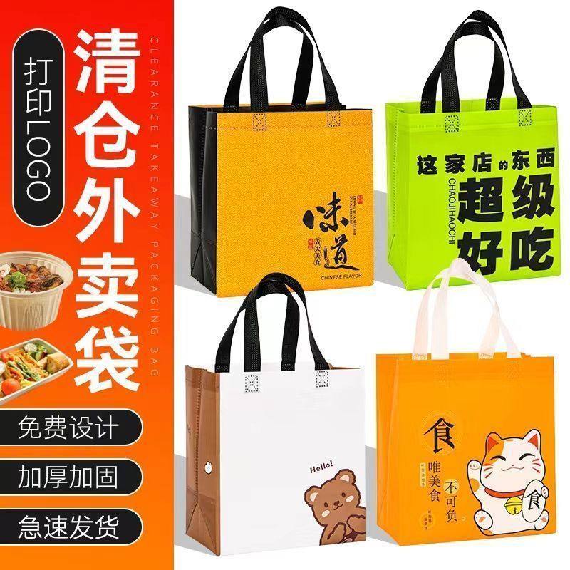 不保温1000个平口餐饮外卖打包袋盒批发商用定制防水防手提袋子,餐饮具,打包袋/盒,淘宝优惠券,粉丝福利购,淘宝优惠卷