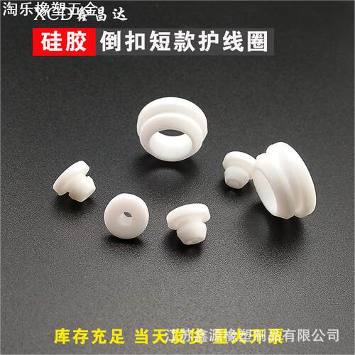 鑫源倒扣护线套双面保护圈橡胶过孔过线圈护口硅胶圈密封型圈16MM