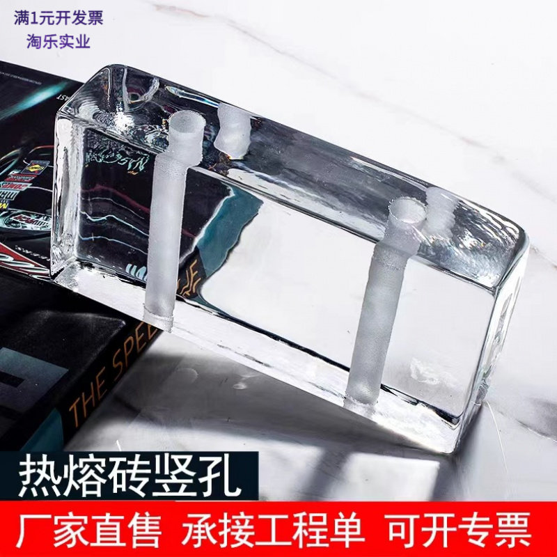 超白冰晶纹实心热熔水晶砖