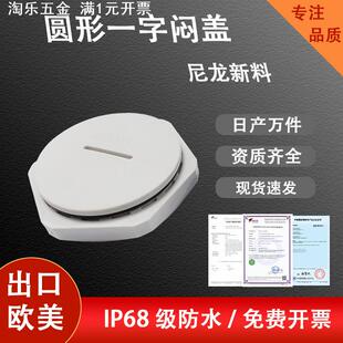 尼龙电缆格兰头闷盖M螺纹堵塞国标防水接头直供G一字六角堵头