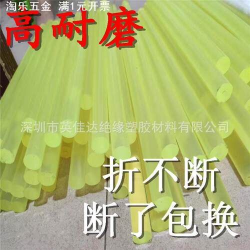 优力胶棒 聚氨酯棒 PU棒 弹簧胶棒 牛筋棒32 28 22 16 18 20 25mm