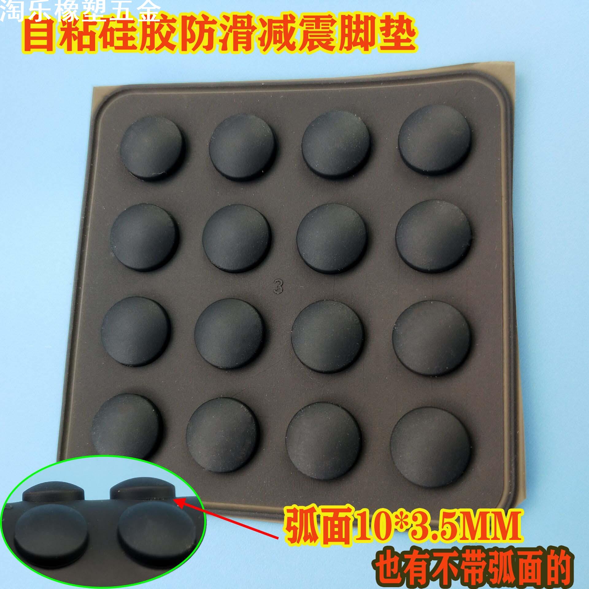带自粘背胶弧面圆形硅橡胶脚垫 笔记本硅胶防滑减震垫 稳固缓冲垫