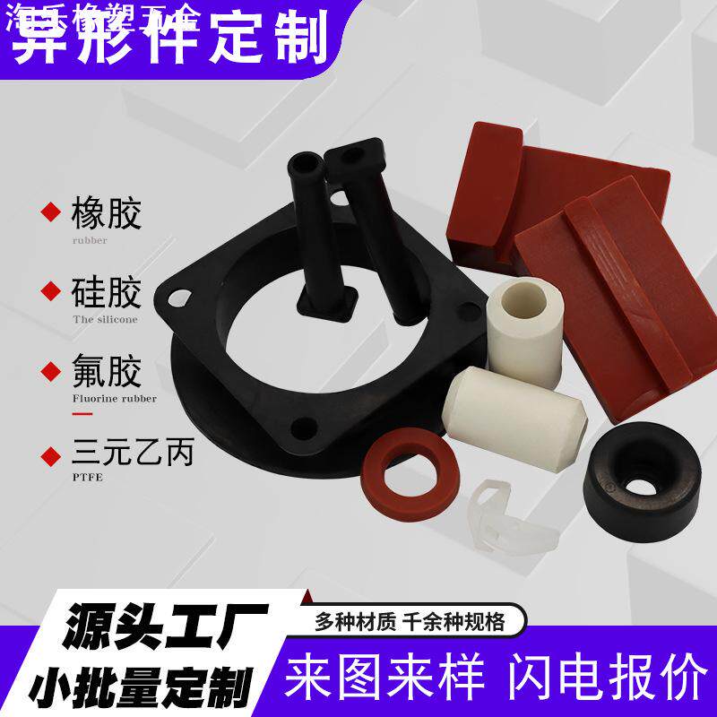定制加工橡胶异形件橡胶套硅胶套减震垫护线圈硅胶塞开模定做