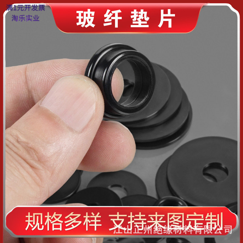 白色尼龙加厚石墨T型绝缘垫片