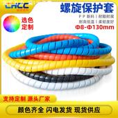 彩色开口式 束线管数据线电脑线整理电线收纳理线管螺旋保护套