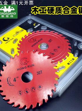【鑫工红色木用合金锯片】木工切割刨花板用钨钢机用圆锯片