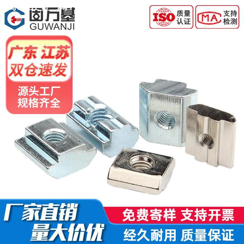 欧标铝型材配件T型螺母滑块螺母20/30/40/45型国标方螺帽M4M5M6M8,金属材料及制品,铝型材配件,淘宝优惠券,粉丝福利购,淘宝优惠卷
