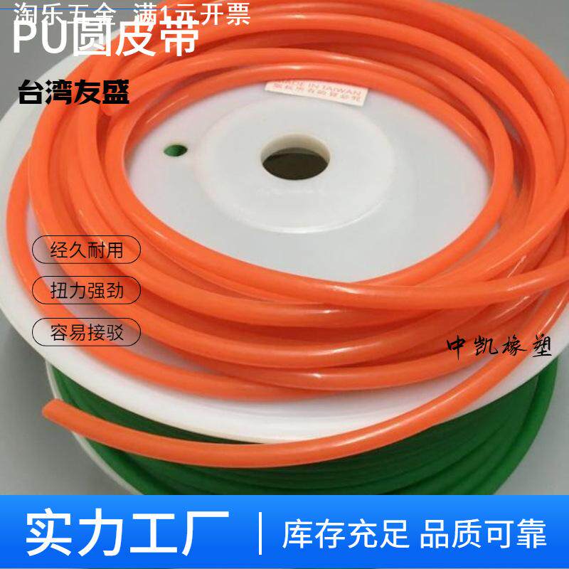 红/绿色可接驳PU聚氨酯圆皮带圆带圆形粗面O型粘接工业环形传动带