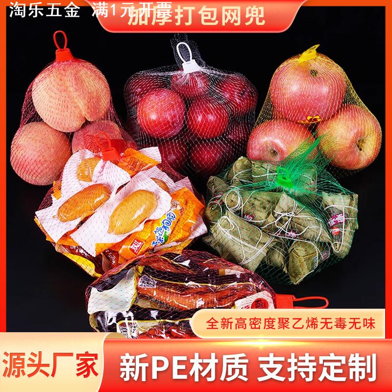 密眼网兜网袋水果网兜蔬菜网袋超市包装紫薯核桃蔬菜网兜网袋