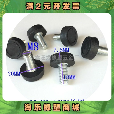 直径20*M8*18螺丝调节脚货架可调脚垫增高脚底座桌子腿转底盘垫脚