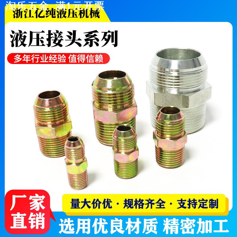 液压接头双外丝直接外牙直通对丝双D液压管件油管过渡接头