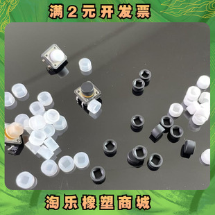 4.0 3.7mm 微动轻触开关B3F-4055 硅橡胶按钮键四方圆帽 柔软手感