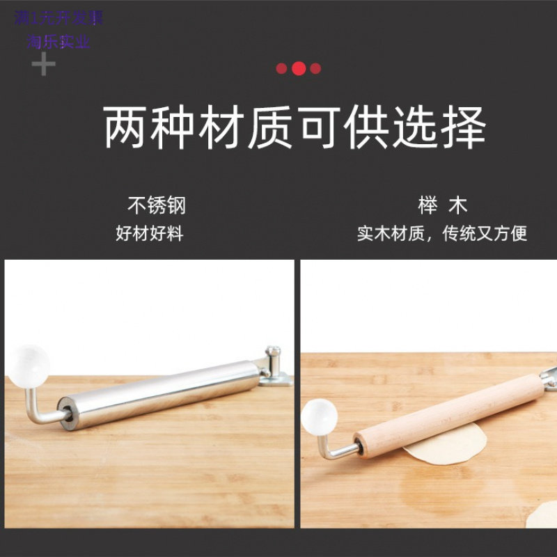 不锈钢实木擀面杖1636