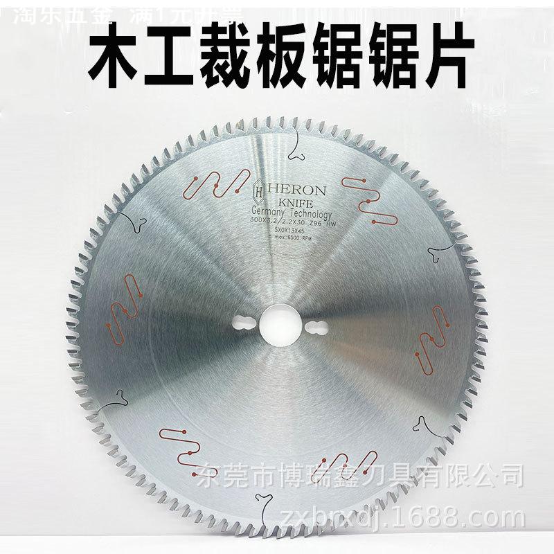 木工裁板锯锯片推台锯合金锯片12寸多层板刨花板密度板300*96齿