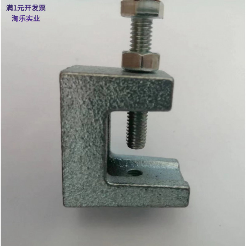 球墨铸铁虎口夹工字钢C型钢吊梁