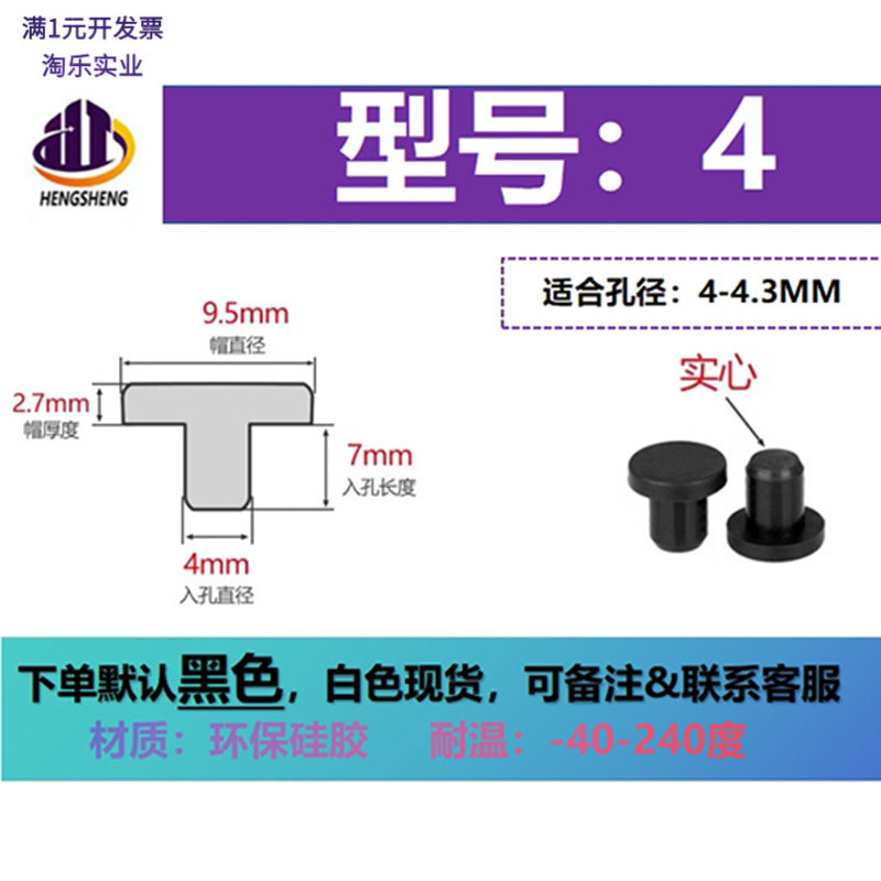 雅玛耐高温240°环保硅胶塞