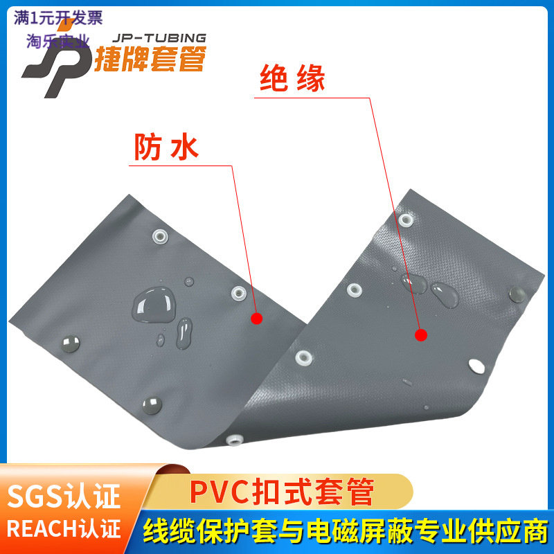 JHTL建湖通力供环保阻燃绝缘PC型号扣式结束带PVC按扣套管包线布