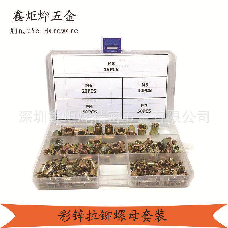 165/166pcs彩锌平头竖纹拉铆螺母套装 铆螺帽 铆接螺帽盒装M3-M12