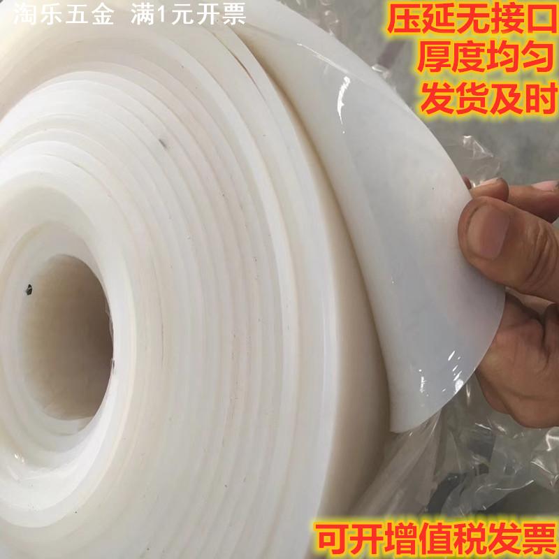 现货优质白色硅胶板4mm硅胶垫5mm6mm8mm10mm20mm耐高温硅橡胶皮