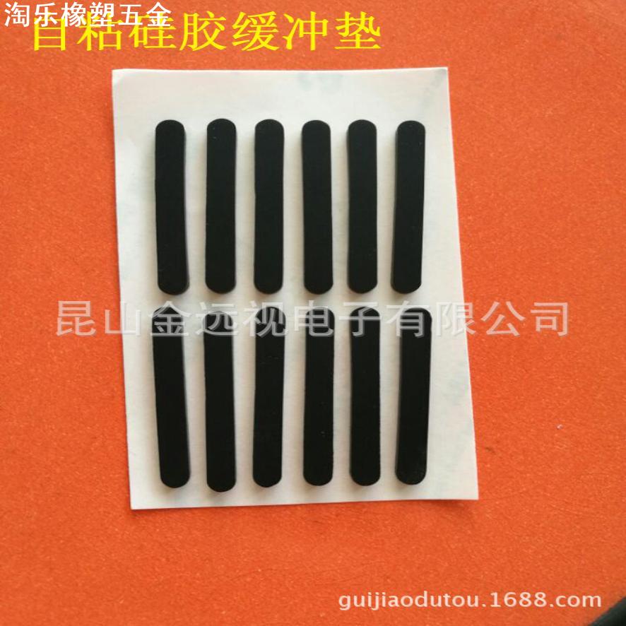 优质环保椭圆形硅胶垫防滑无味橡胶缓冲垫 含胶硅胶脚垫宽度8毫米