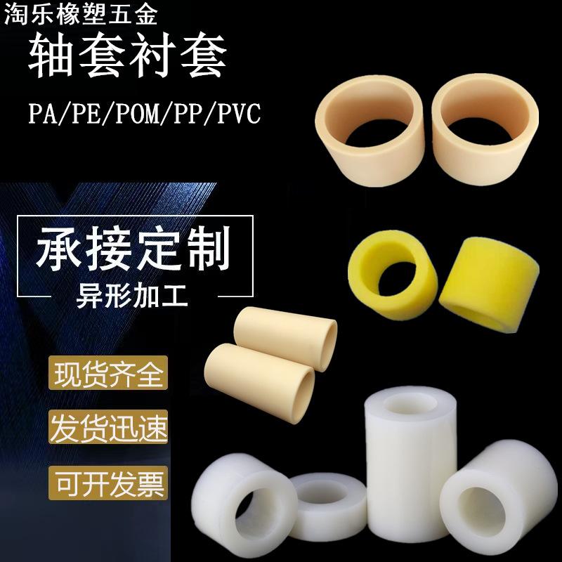 尼龙套管塑料轴套衬套PA6空心直通柱管隔套绝缘紧固隔套绝缘套