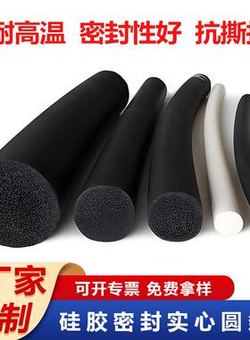 耐高温黑色硅胶发泡圆条防水海绵条真空吸盘密封条2/3/4/5/6/12mm