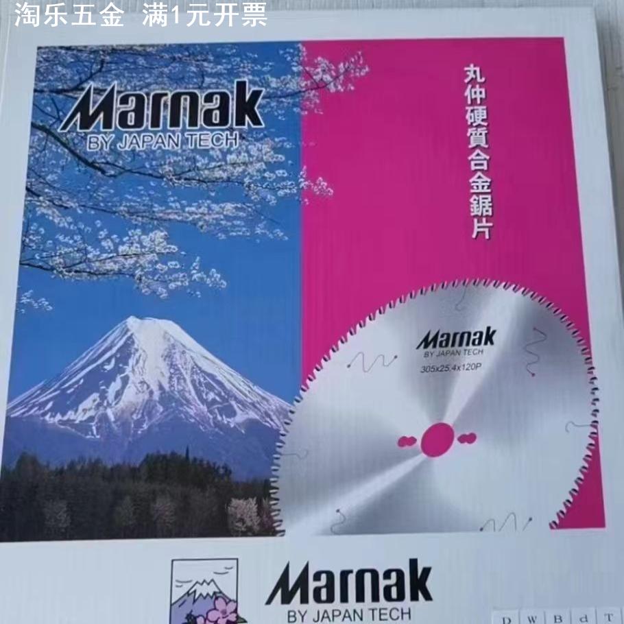 日本进口丸仲合金多片锯锯片MARNAK柞木橡木合金锯片