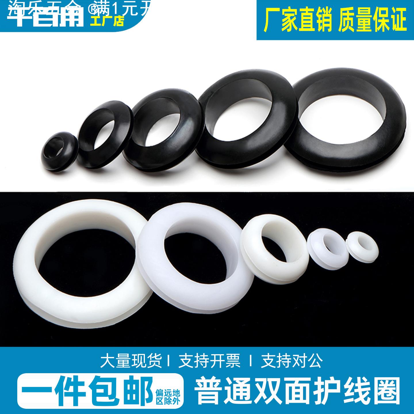 黑白色护线圈出线环橡胶圈配电箱柜机箱孔塞橡皮圈过线双面密封圈