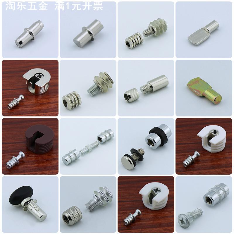 活动木板层板销玻璃固定拖三合一层板托家具五金配件衣柜隔板钉