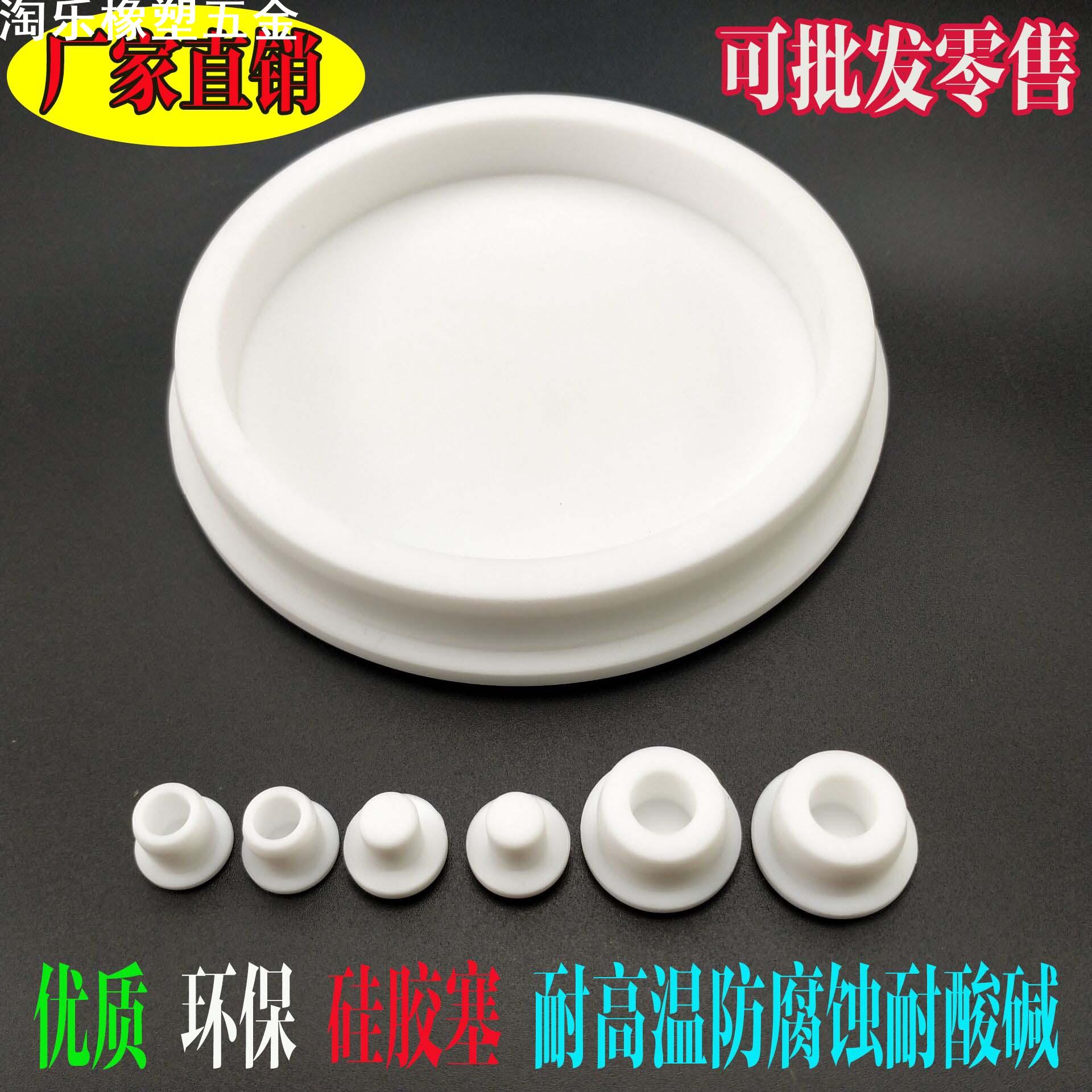 零售各大小规格硅胶塞食品级橡胶堵头堵孔洞密封防水塞子