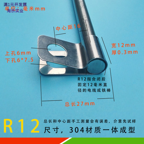 304不锈钢R型线夹管卡