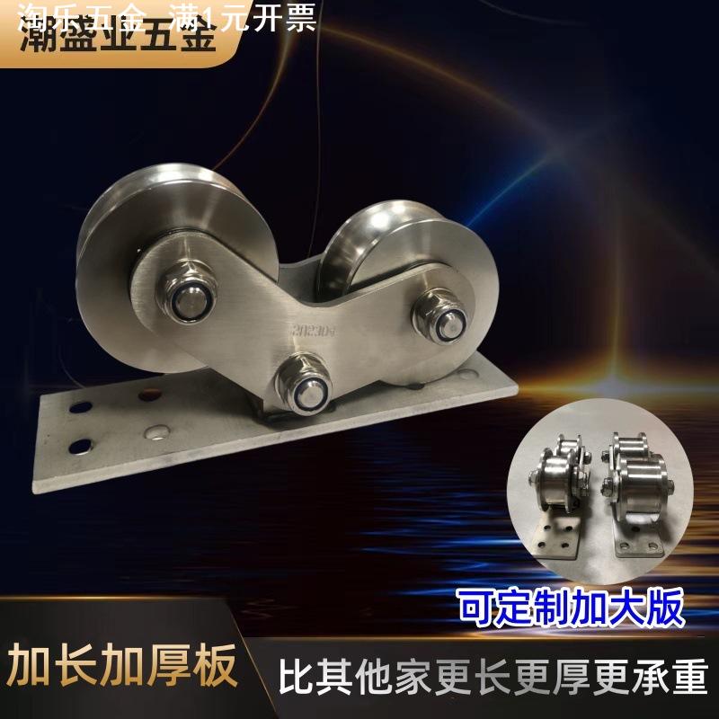 304不锈钢双轮大门推拉门电动平移门轨道滑轮重型v型u型H型双边轮