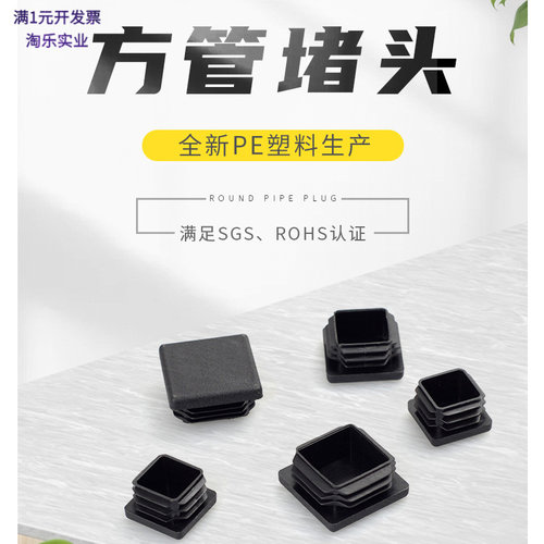 肋式方形PE管塞不锈钢闷头