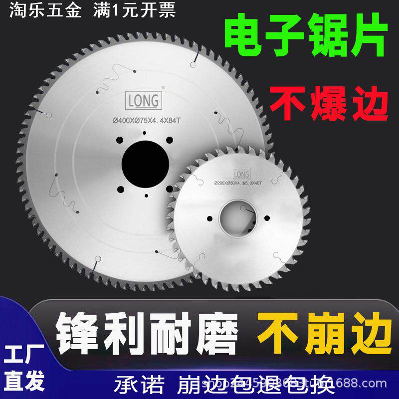 进口电子锯锯片往复锯推台锯木工合金锯片南兴豪迈350/380/400*84