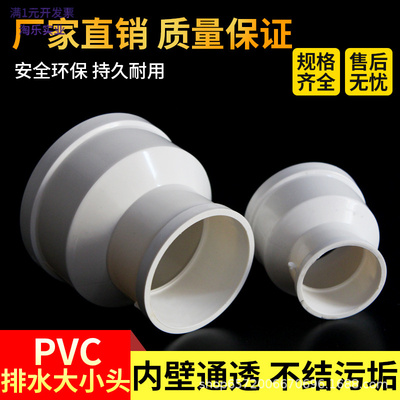 PVC排水管同心变径直通接头