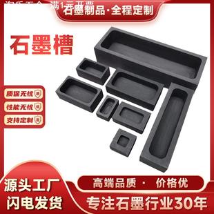 高纯石墨槽坩埚模具金属铸锭容易脱模炼金银条金块铸锭模具石墨舟