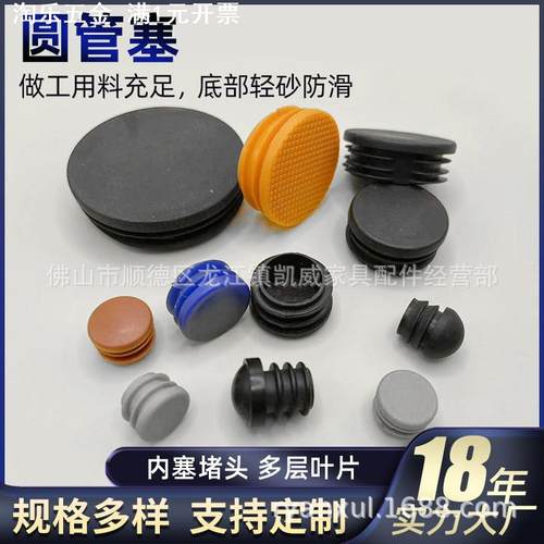 直销圆形堵头防滑塑料圆管塞家具管堵头加厚耐磨课桌椅脚圆塞