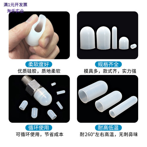 硅胶螺纹帽阳极氧化防护套