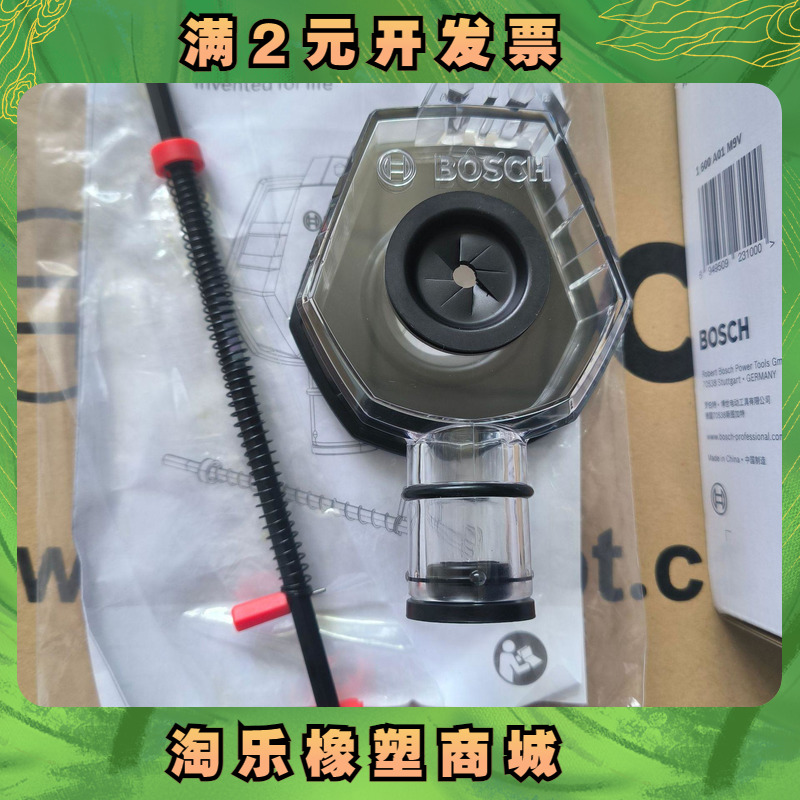 原装BOSCH博世电锤冲击钻集尘罩/防尘罩GBH2-20DRE/TBH2000适用