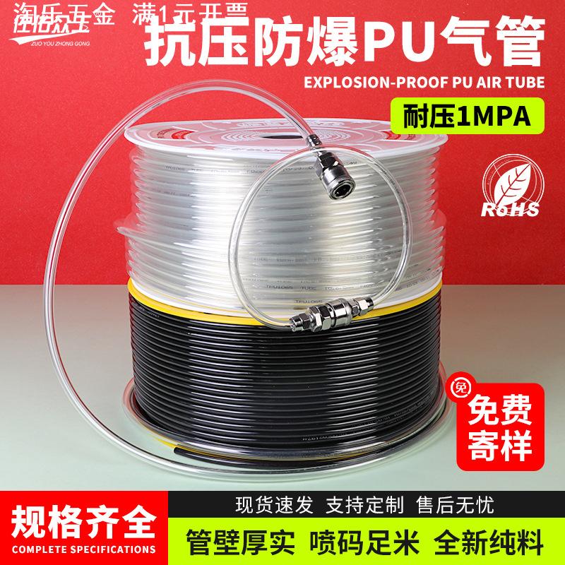 高压气动软管 空压机pu气管气泵透明软管 自动化包装机封边机气管